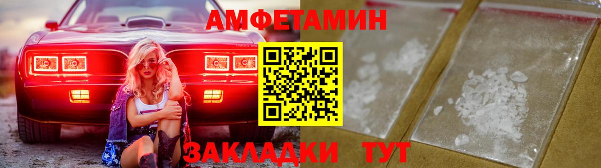 Amphetamine 97% Назрань