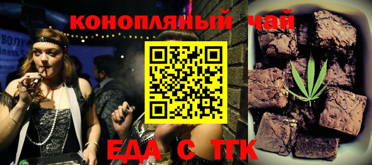 Cannafood марихуана  Вход с VPN  Назрань 