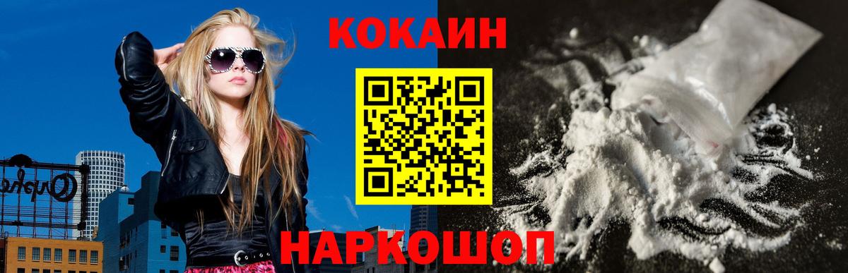 КОКАИН 97%  Кокаин VHQ  цены   Назрань  Вход с VPN 