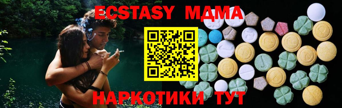 Ecstasy таблы  Вход с VPN  купить  сайты  Назрань 