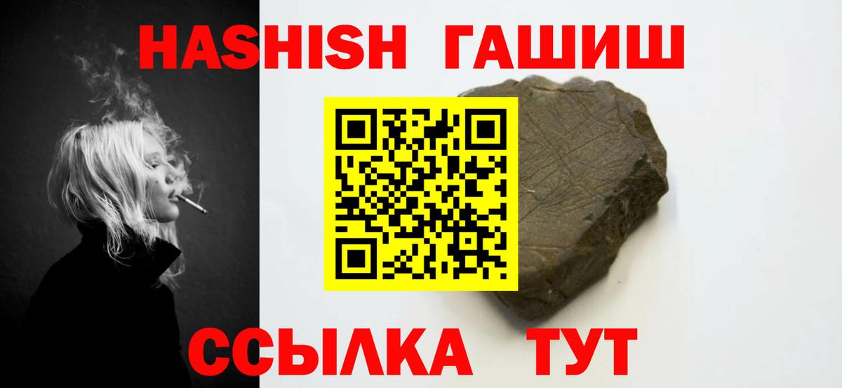 ГАШИШ Premium  Вход с VPN  Назрань  Гашиш 40% ТГК 
