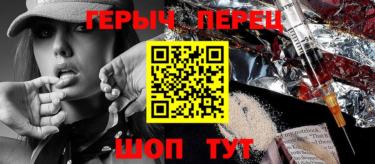 ГЕРОИН Heroin Назрань