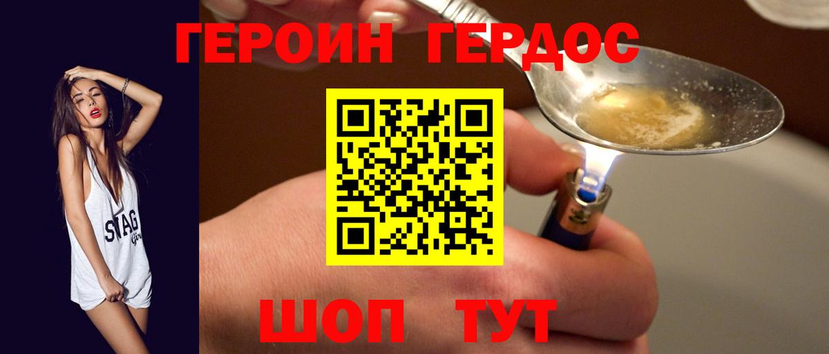 Героин афганец  Вход с VPN  Назрань 