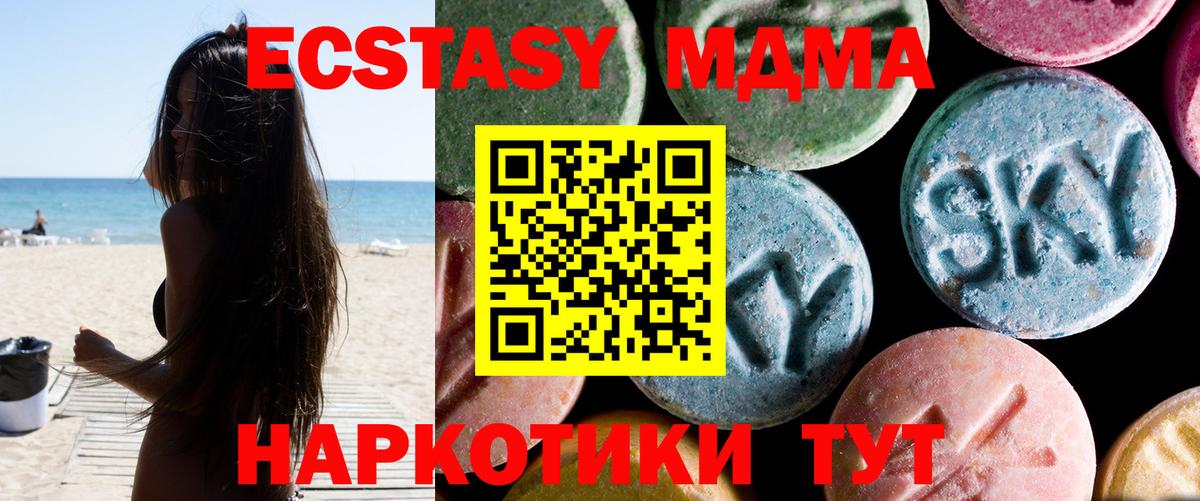 МДМА crystal  МДМА  Назрань  МДМА crystal  Вход с VPN 