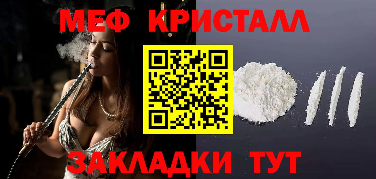 Меф  Вход с VPN  МЯУ-МЯУ VHQ  Назрань  МЕФ mephedrone 