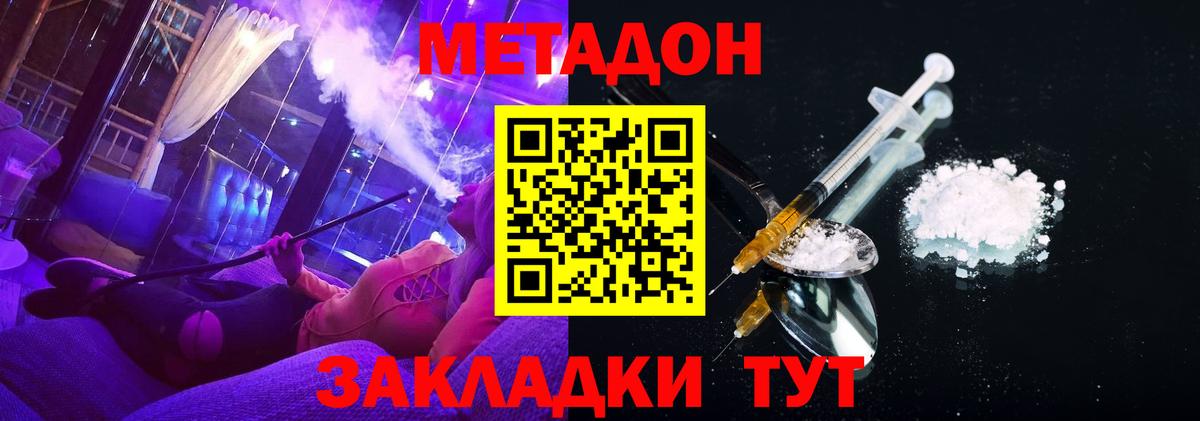 Метадон белоснежный  Вход с VPN  Назрань  Метадон methadone 