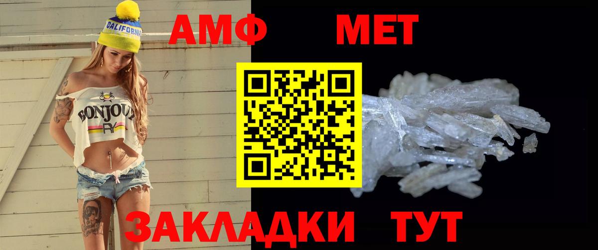 Первитин мет  Вход с VPN  Назрань 