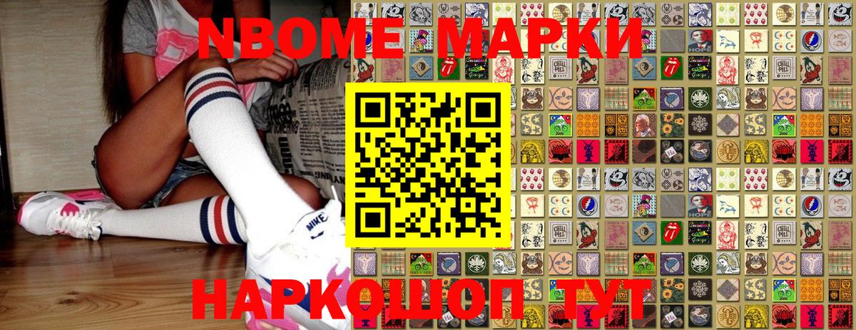 Марки NBOMe 1,8мг  Вход с VPN  Марки NBOMe 1,8мг  Марки NBOMe  Назрань 