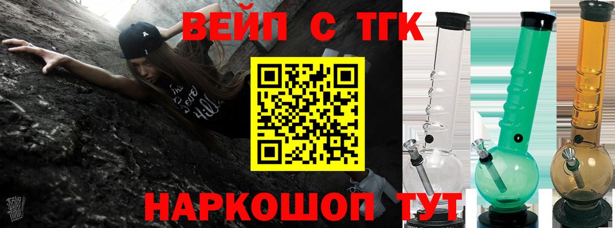 Дистиллят ТГК концентрат  Вход с VPN  Назрань 